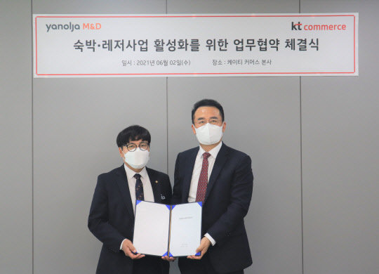 윤경모  KT커머스 사업총괄 부사장(오른쪽)과 이성진 야놀자유통 대표이사가 2일 KT수서빌딩에서 업무협약을 체결하고 기념사진을 촬영하고 있다. KT커머스 제공